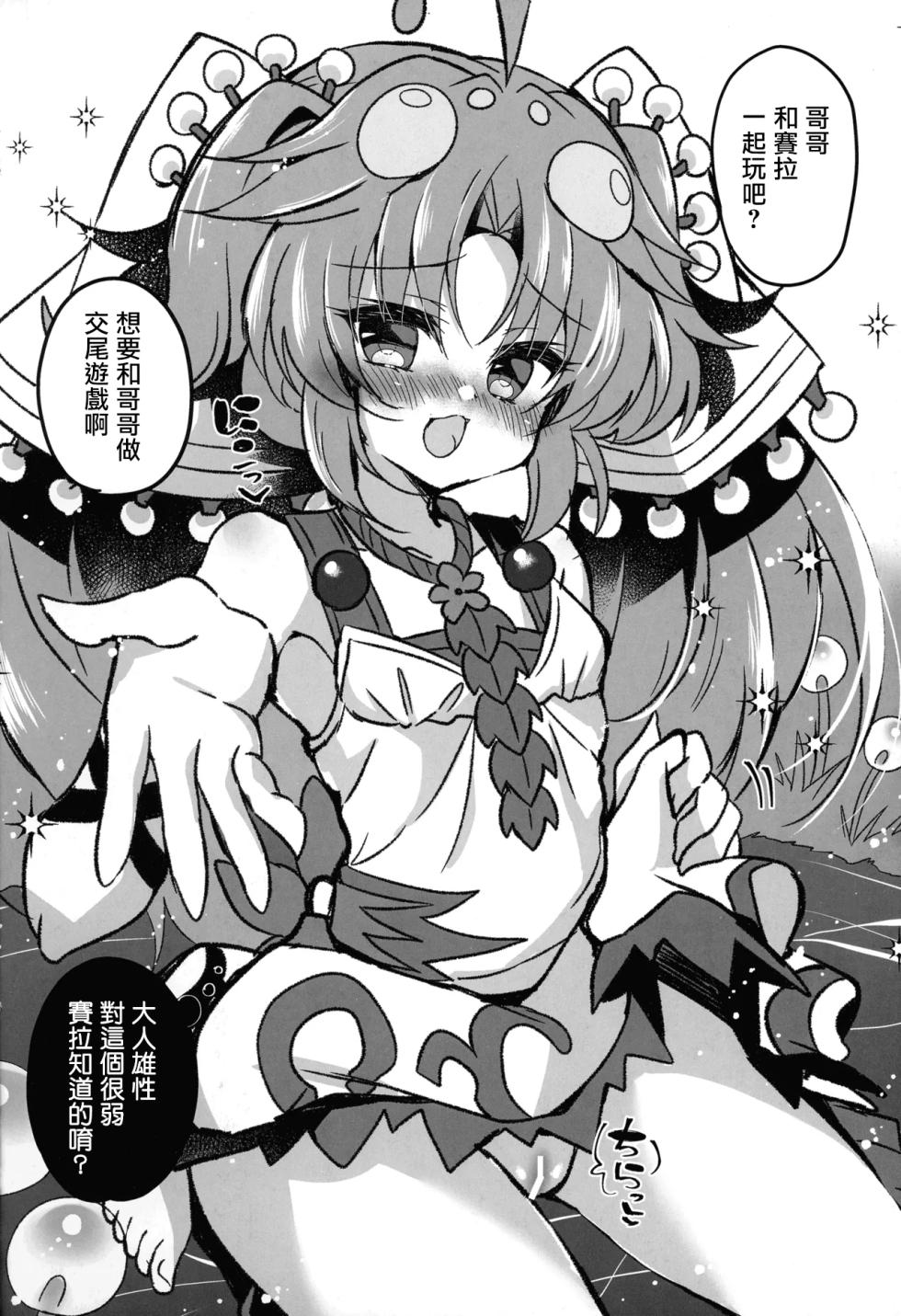 (C105) [Lonely Church (Suzunone Rena)] Kowakuma o Wakara Seru! (Yu-Gi-Oh!) [Chinese] [禁漫汉化组] - Page 18
