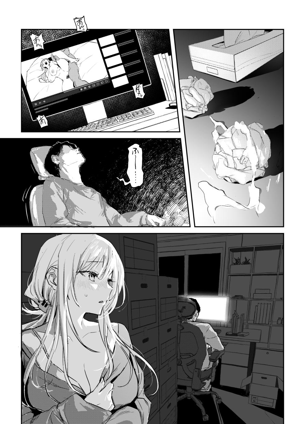 (C106) [Poriuretan] Niizuma no Koharu, Netorase - Page 11
