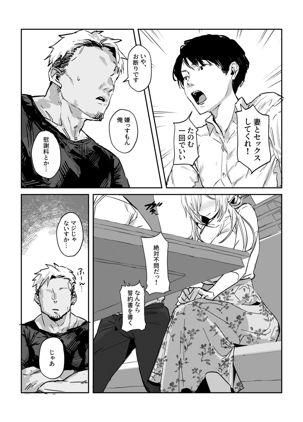 (C106) [Poriuretan] Niizuma no Koharu, Netorase - Page 14