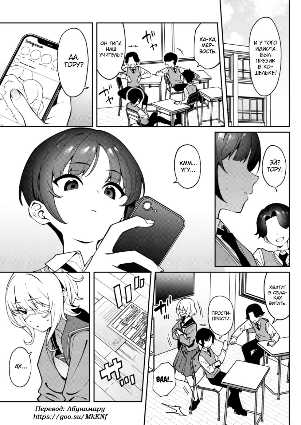 [FLAT (Yukyu Ponzu)] Ore no Himitsu ni Fureru Yubi. [Russian] [abunomaru] [Digital] - Page 2