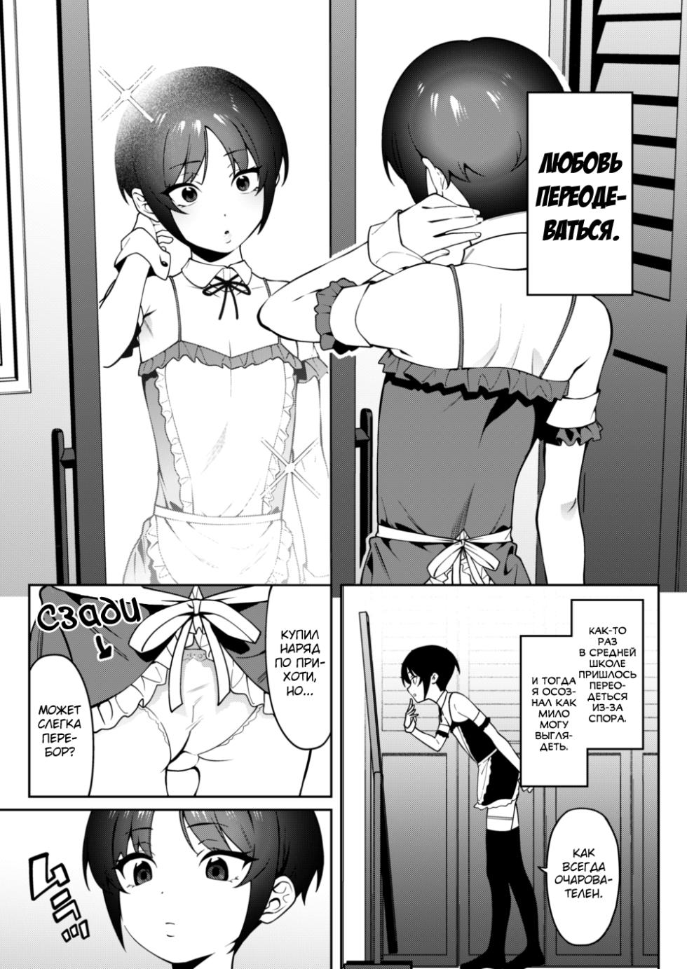 [FLAT (Yukyu Ponzu)] Ore no Himitsu ni Fureru Yubi. [Russian] [abunomaru] [Digital] - Page 4