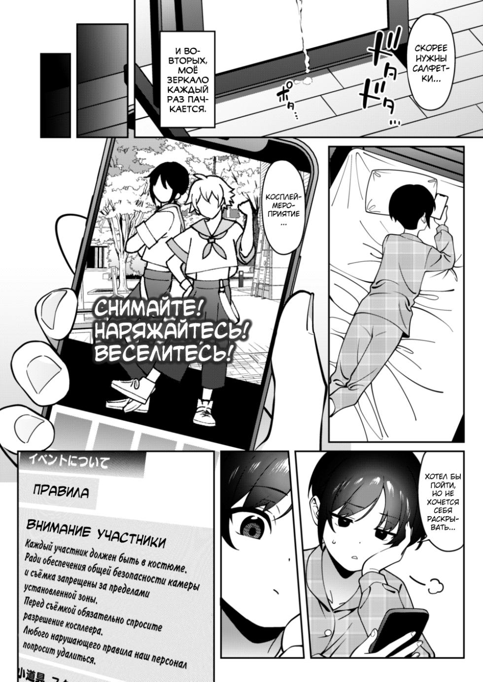 [FLAT (Yukyu Ponzu)] Ore no Himitsu ni Fureru Yubi. [Russian] [abunomaru] [Digital] - Page 7