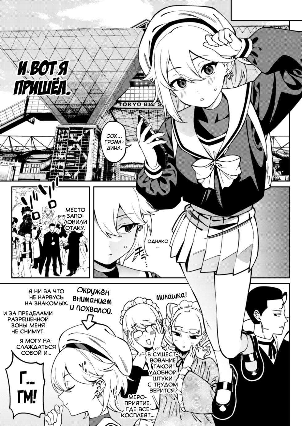[FLAT (Yukyu Ponzu)] Ore no Himitsu ni Fureru Yubi. [Russian] [abunomaru] [Digital] - Page 8