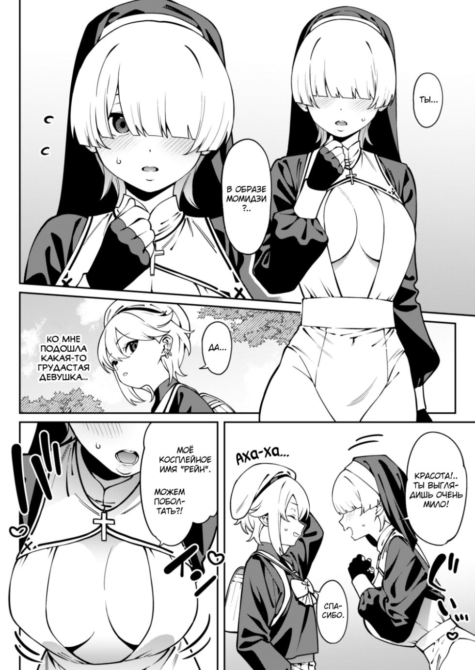 [FLAT (Yukyu Ponzu)] Ore no Himitsu ni Fureru Yubi. [Russian] [abunomaru] [Digital] - Page 9