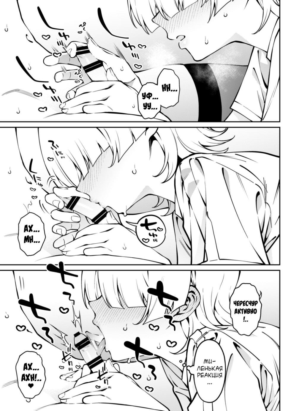 [FLAT (Yukyu Ponzu)] Ore no Himitsu ni Fureru Yubi. [Russian] [abunomaru] [Digital] - Page 22