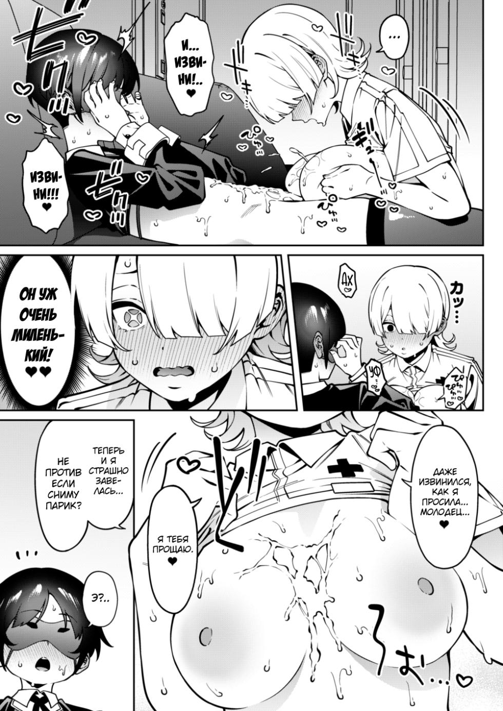 [FLAT (Yukyu Ponzu)] Ore no Himitsu ni Fureru Yubi. [Russian] [abunomaru] [Digital] - Page 28