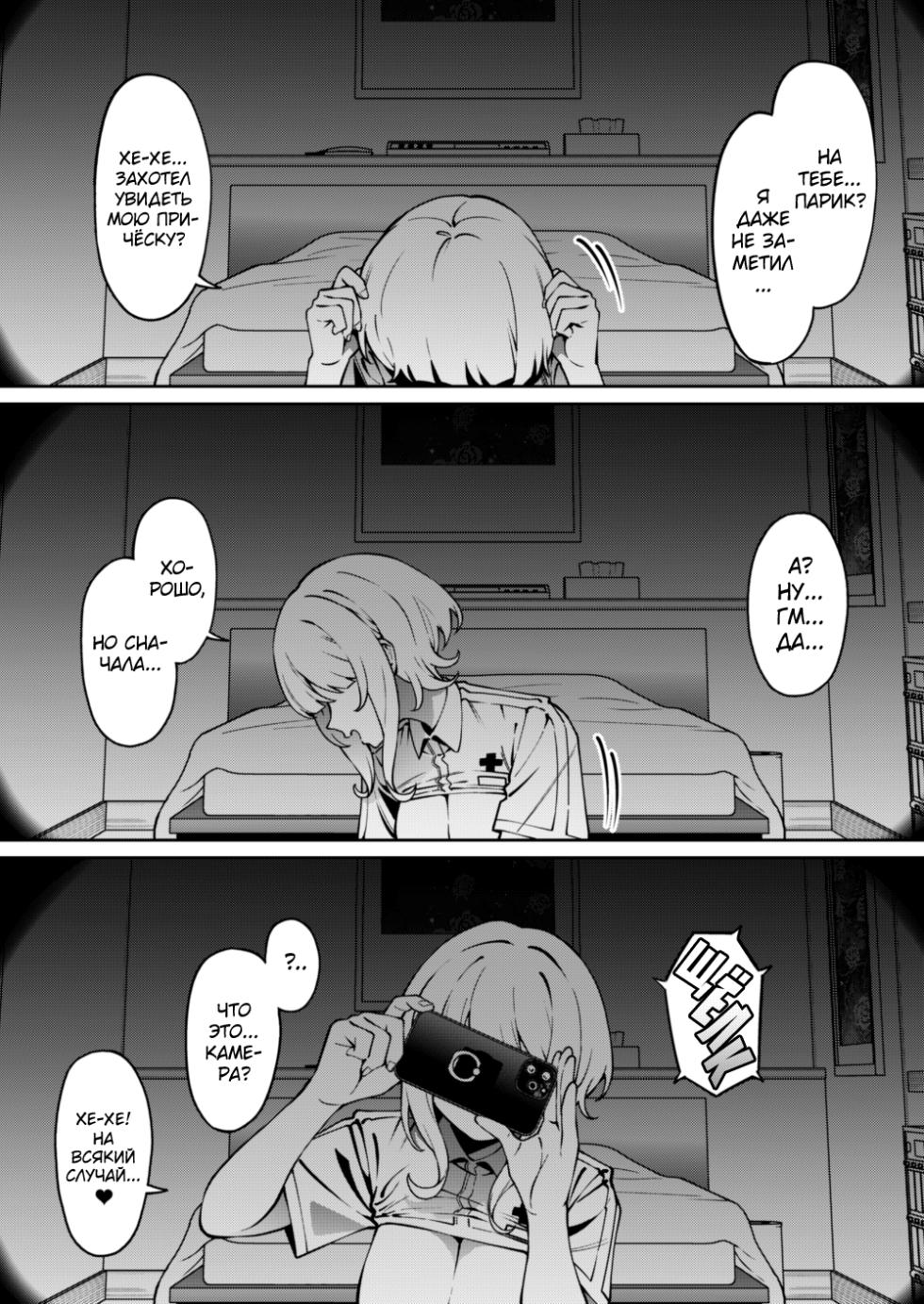 [FLAT (Yukyu Ponzu)] Ore no Himitsu ni Fureru Yubi. [Russian] [abunomaru] [Digital] - Page 29