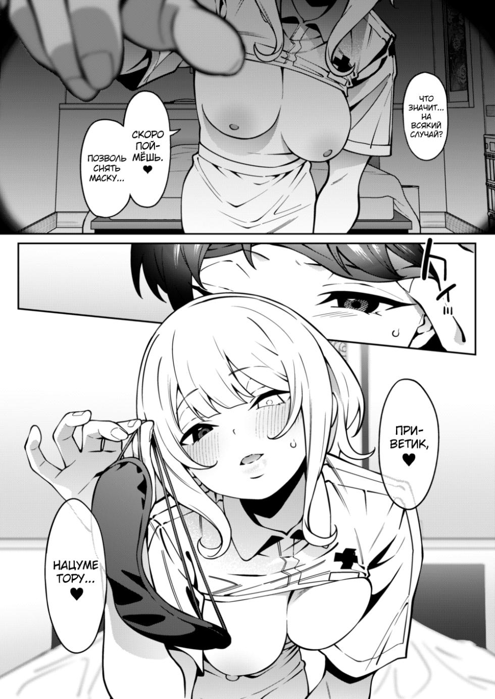 [FLAT (Yukyu Ponzu)] Ore no Himitsu ni Fureru Yubi. [Russian] [abunomaru] [Digital] - Page 30