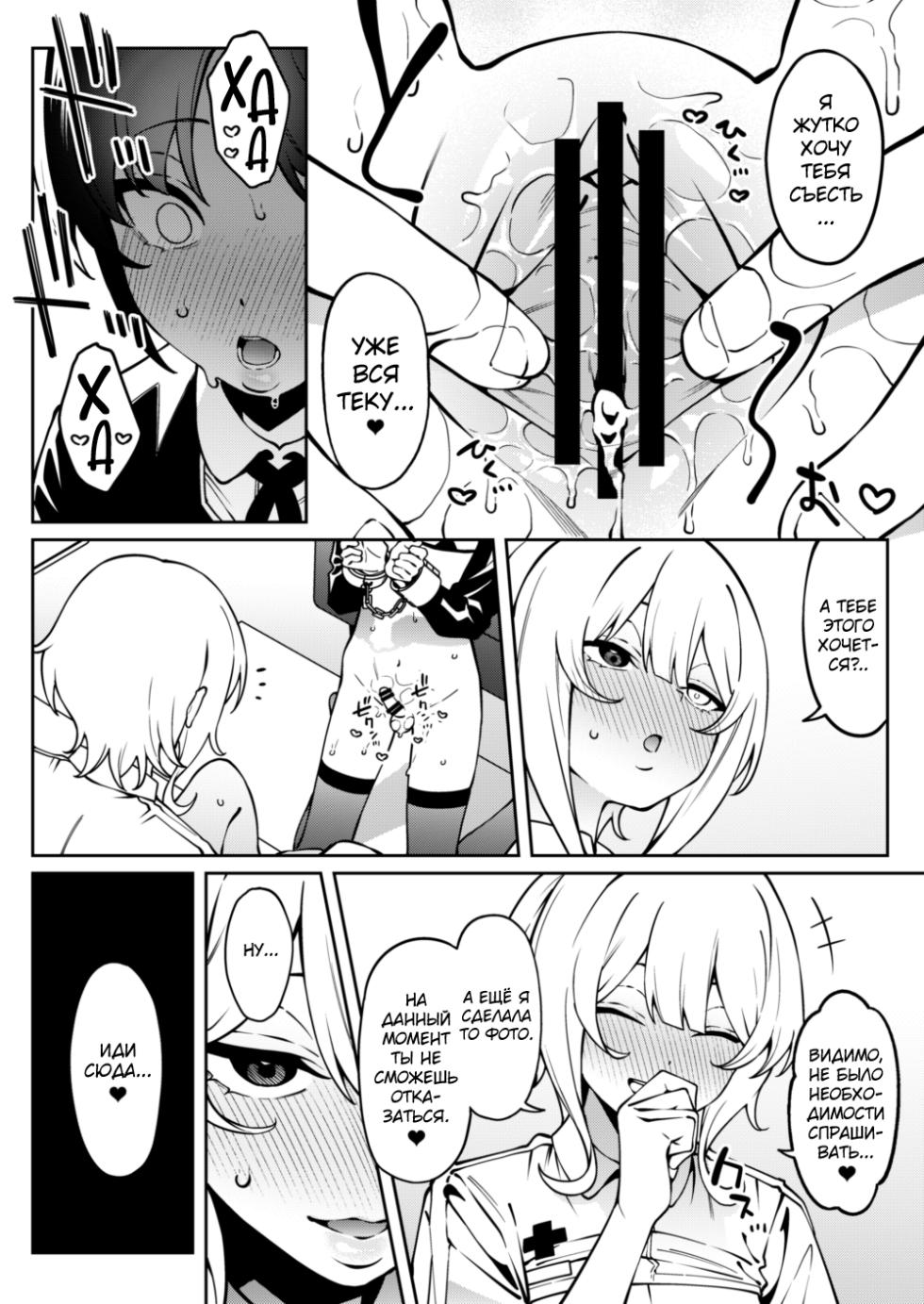 [FLAT (Yukyu Ponzu)] Ore no Himitsu ni Fureru Yubi. [Russian] [abunomaru] [Digital] - Page 33