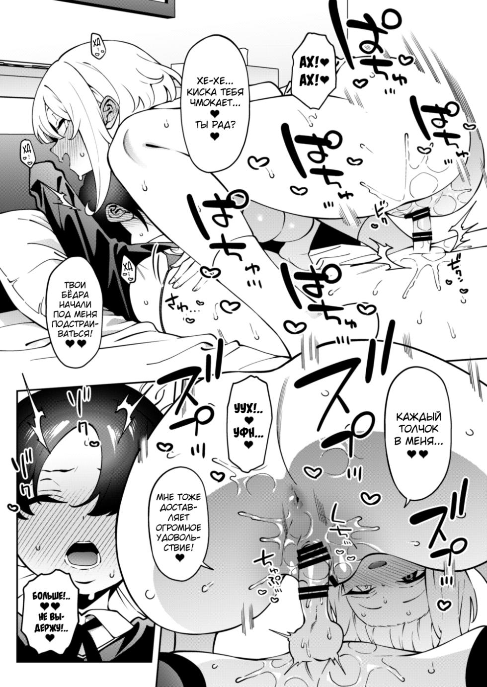 [FLAT (Yukyu Ponzu)] Ore no Himitsu ni Fureru Yubi. [Russian] [abunomaru] [Digital] - Page 35