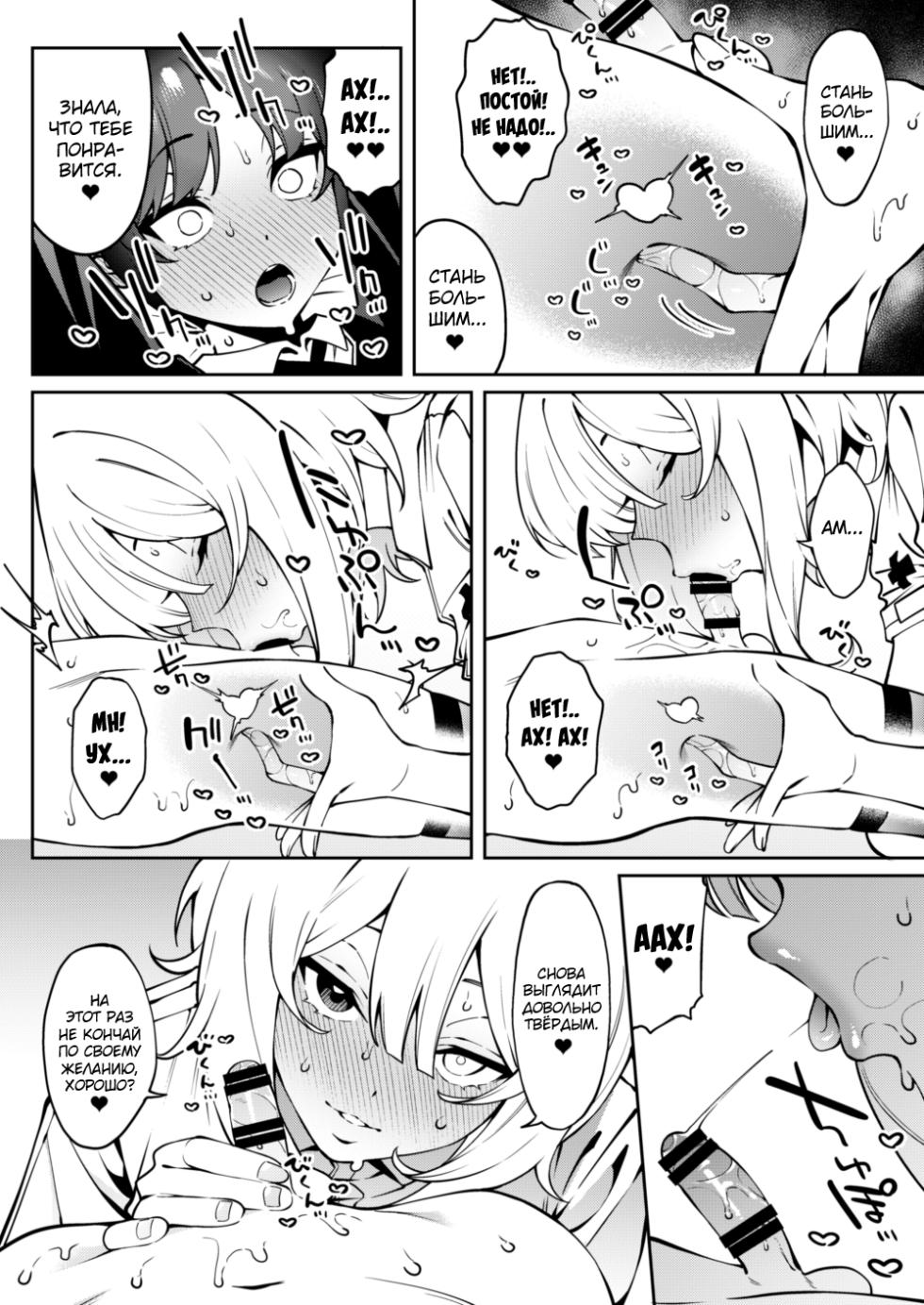 [FLAT (Yukyu Ponzu)] Ore no Himitsu ni Fureru Yubi. [Russian] [abunomaru] [Digital] - Page 37