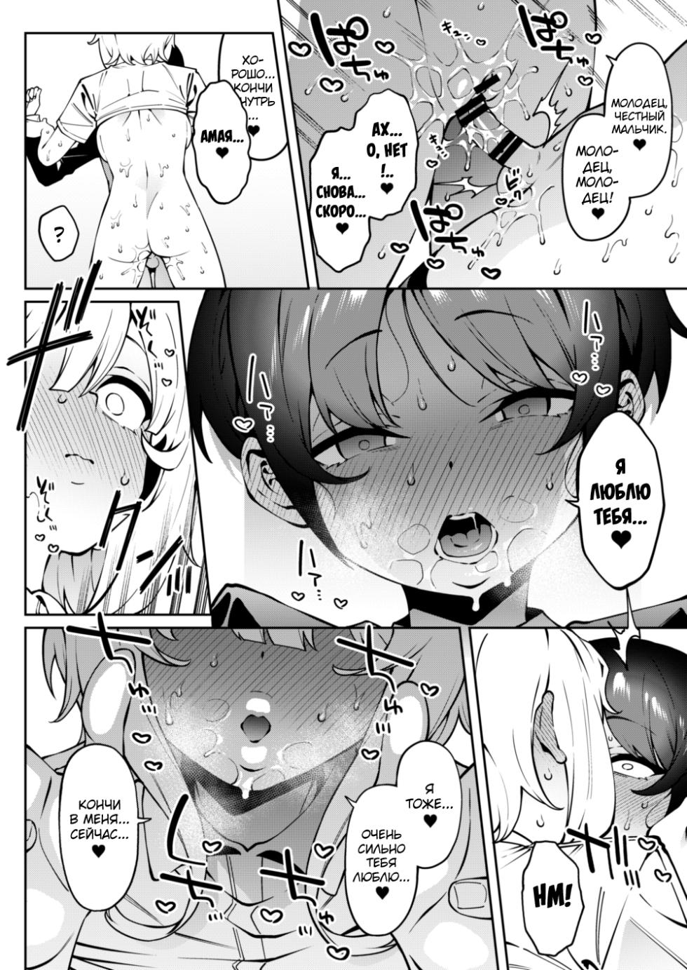 [FLAT (Yukyu Ponzu)] Ore no Himitsu ni Fureru Yubi. [Russian] [abunomaru] [Digital] - Page 39