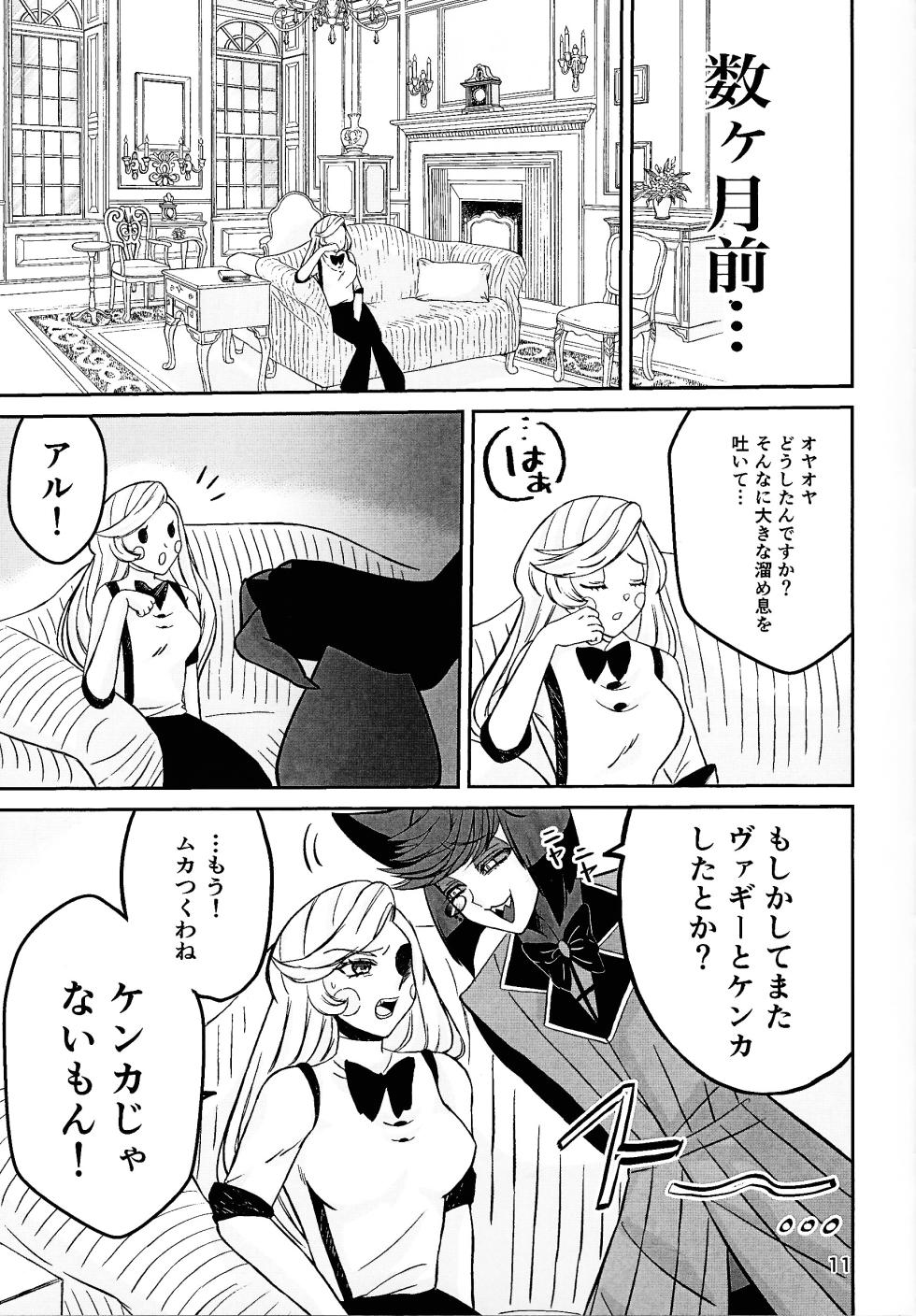 [Nikuya (Niku)] Koibito omoi no yurihime o watashi no monodato wakara seru made (Hazbin Hotel) - Page 10