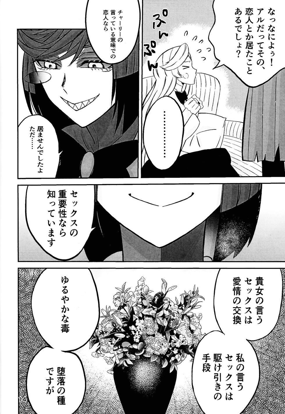 [Nikuya (Niku)] Koibito omoi no yurihime o watashi no monodato wakara seru made (Hazbin Hotel) - Page 13