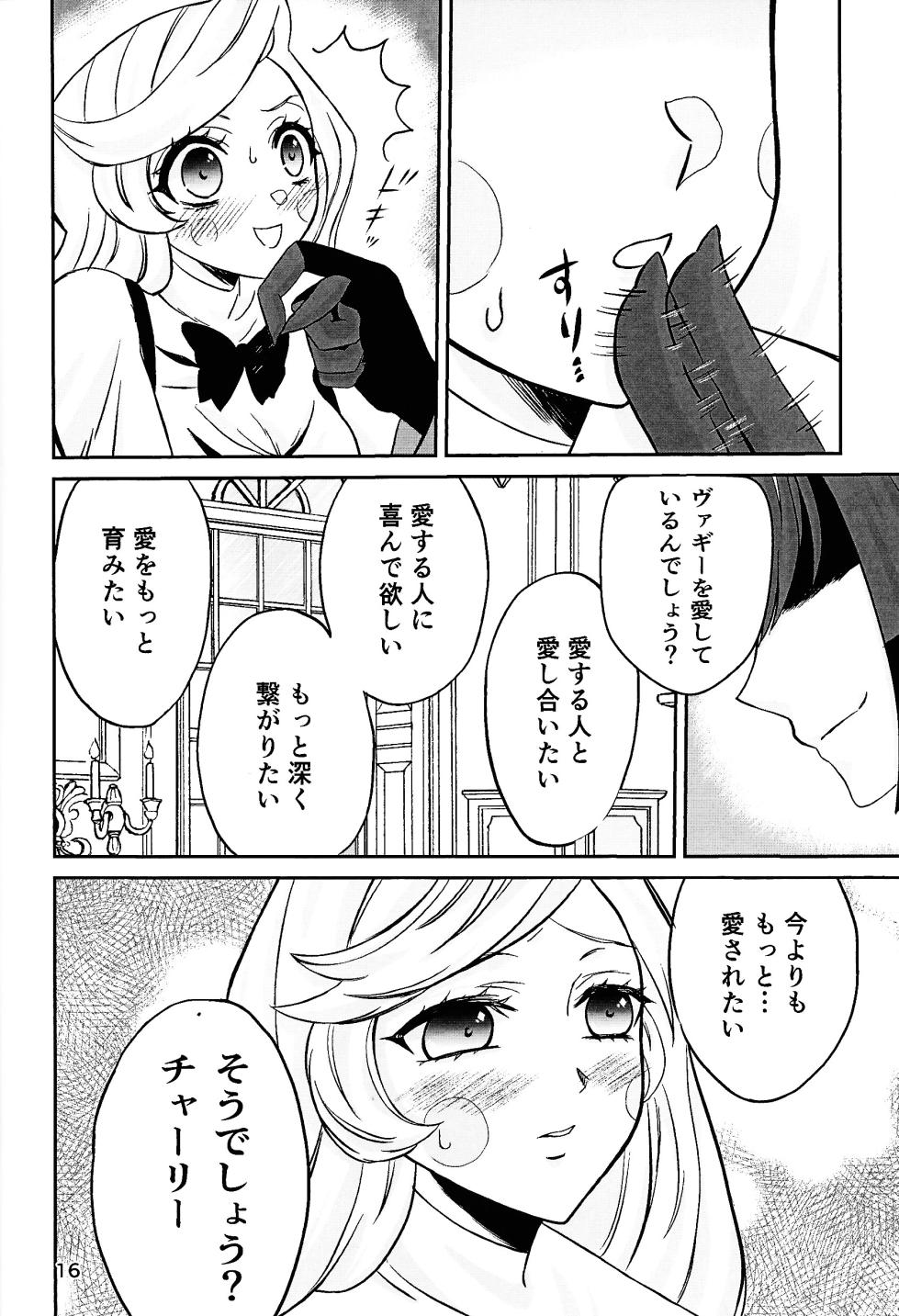 [Nikuya (Niku)] Koibito omoi no yurihime o watashi no monodato wakara seru made (Hazbin Hotel) - Page 15