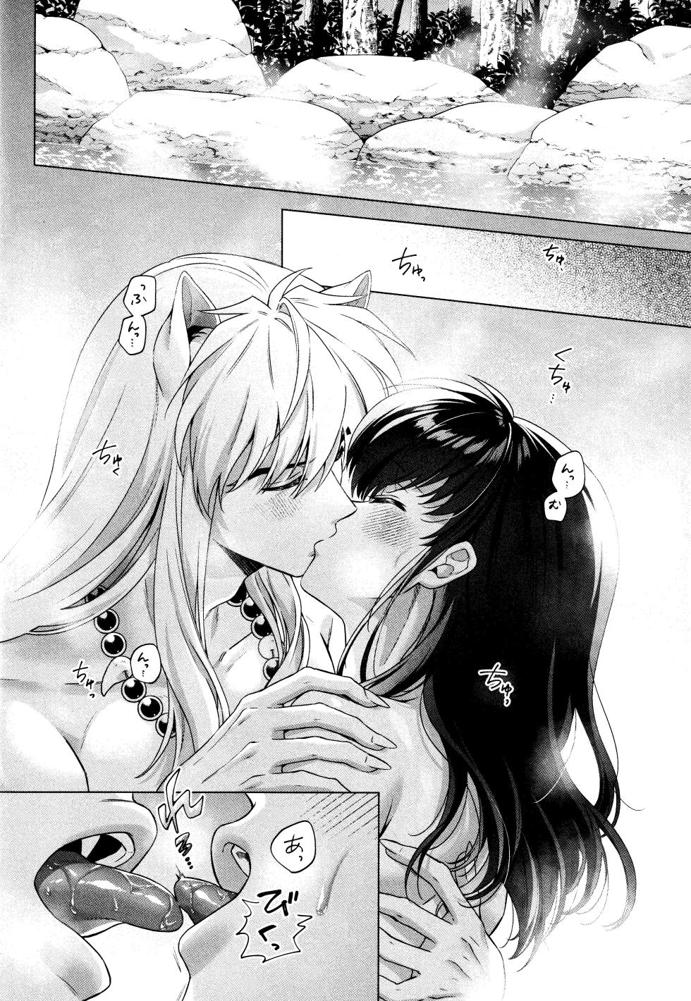 (Super32) [Bowwowo (motobi)] Sore kara, Futari de. (Inuyasha) [Chinese] [不咕鸟汉化组] - Page 22