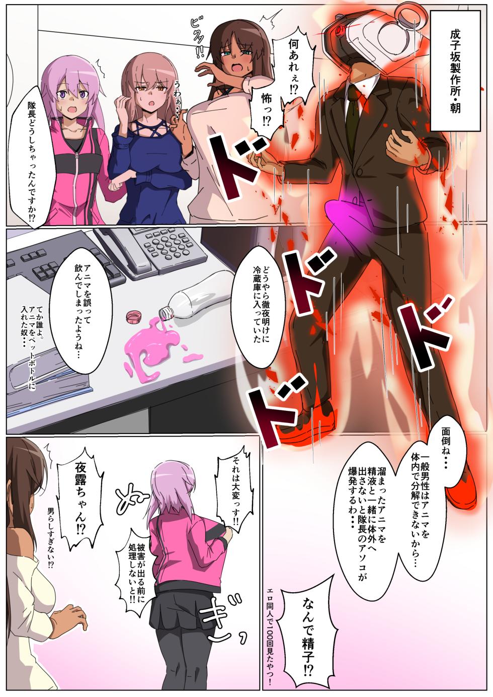 [Ume no Miya Tekkoujo (Fe(Tetsu))]  Taichou!! Sugoissu ne!! (Frame Arms Girl) [Digital] - Page 3