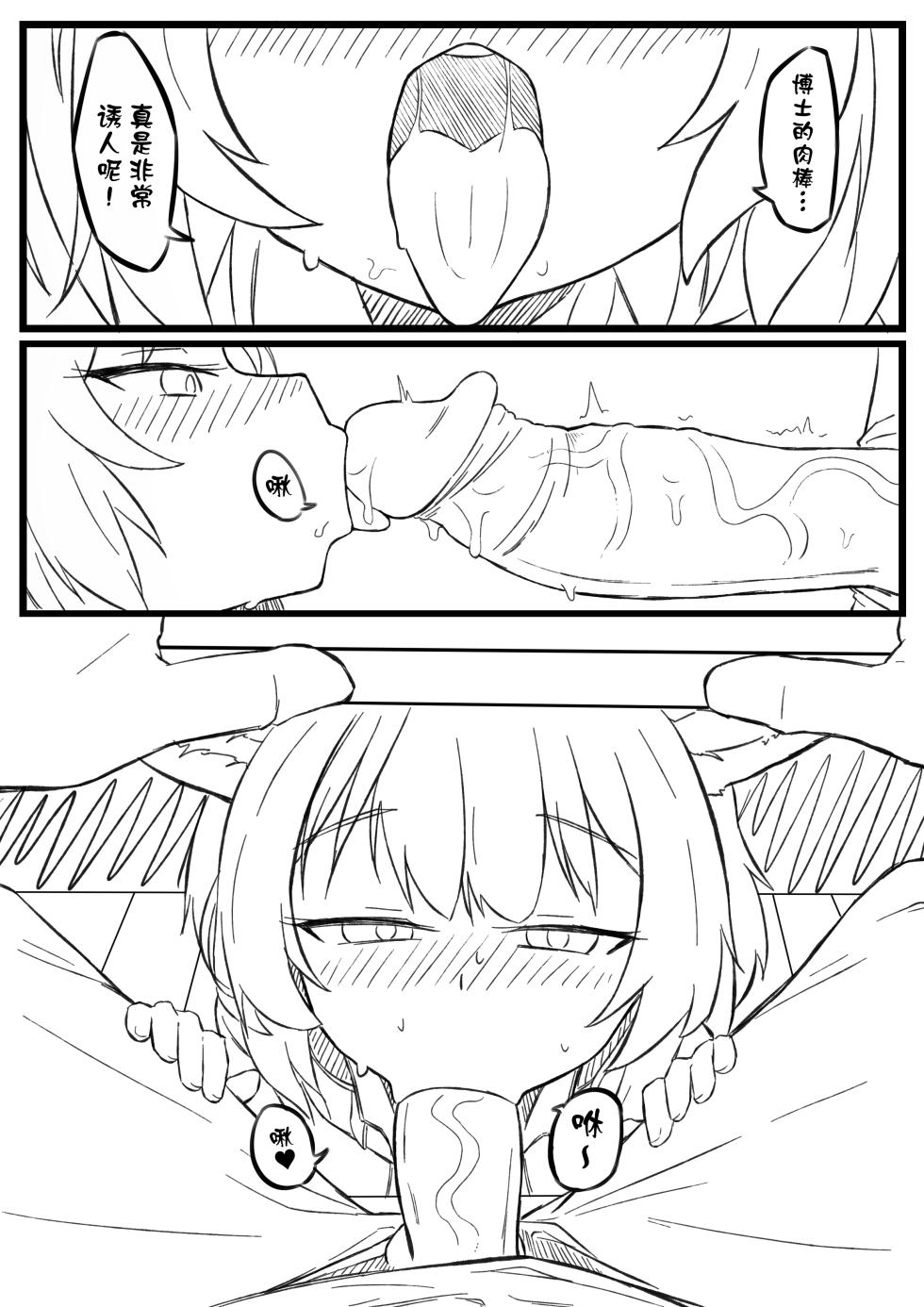[君の核弹] 苏苏洛无修正 - Page 3