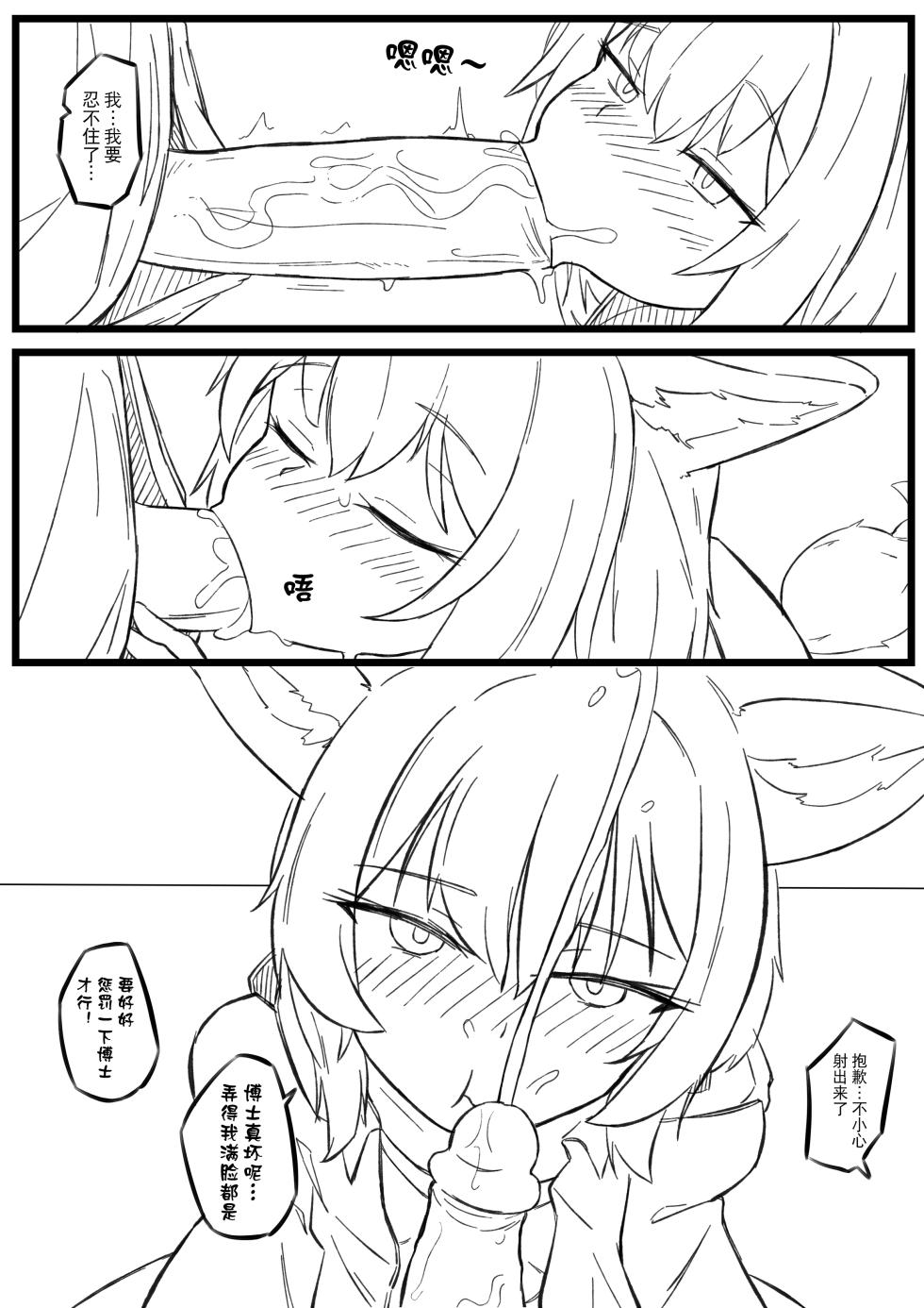 [君の核弹] 苏苏洛无修正 - Page 4