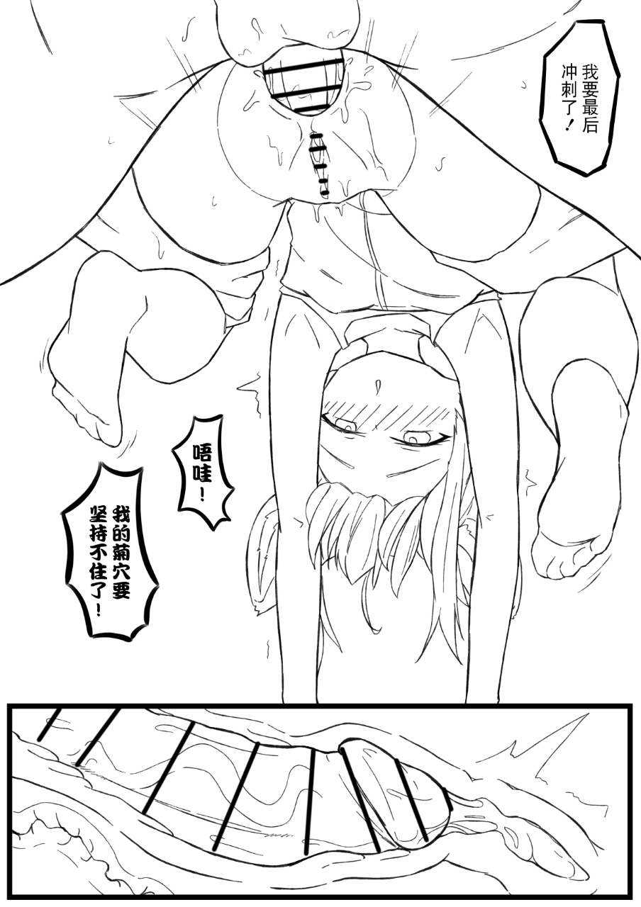 [君の核弹] 苏苏洛的特别治疗 - Page 19