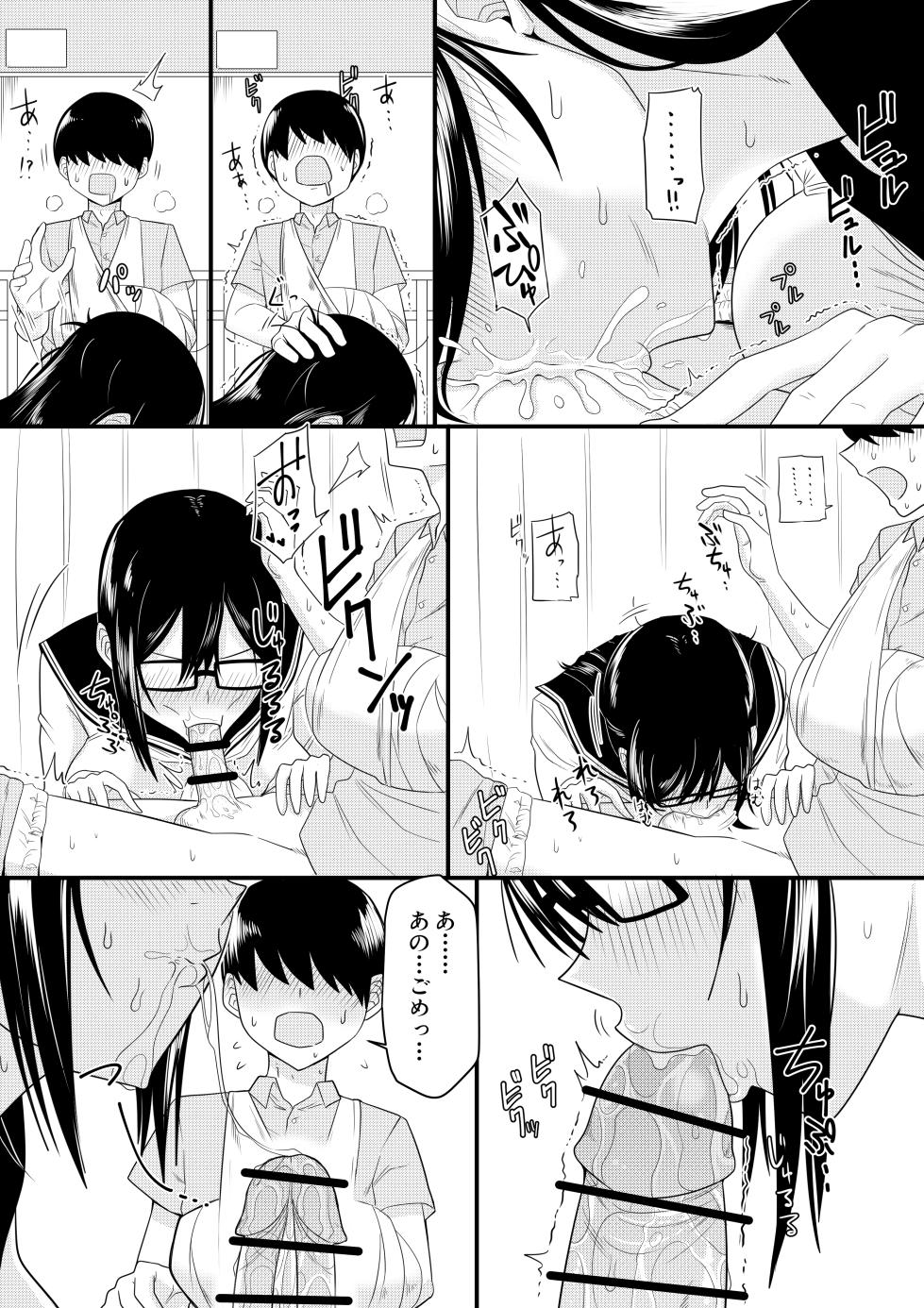 [Makosho] Sewayaki na Kyonyuu Gakkyuu Iinchou ch.1-14 - Page 9