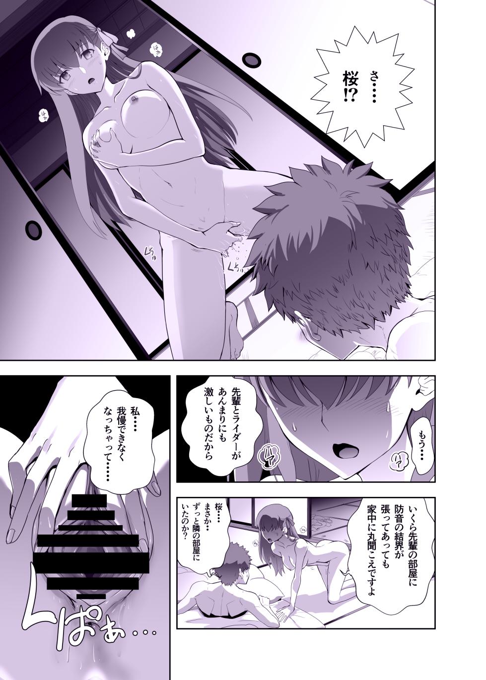 [CRAZY CLOVER CLUB (Kuroha Nue)] Emiya Shirou no Nichijou (Fate/stay night) [Digital] - Page 21