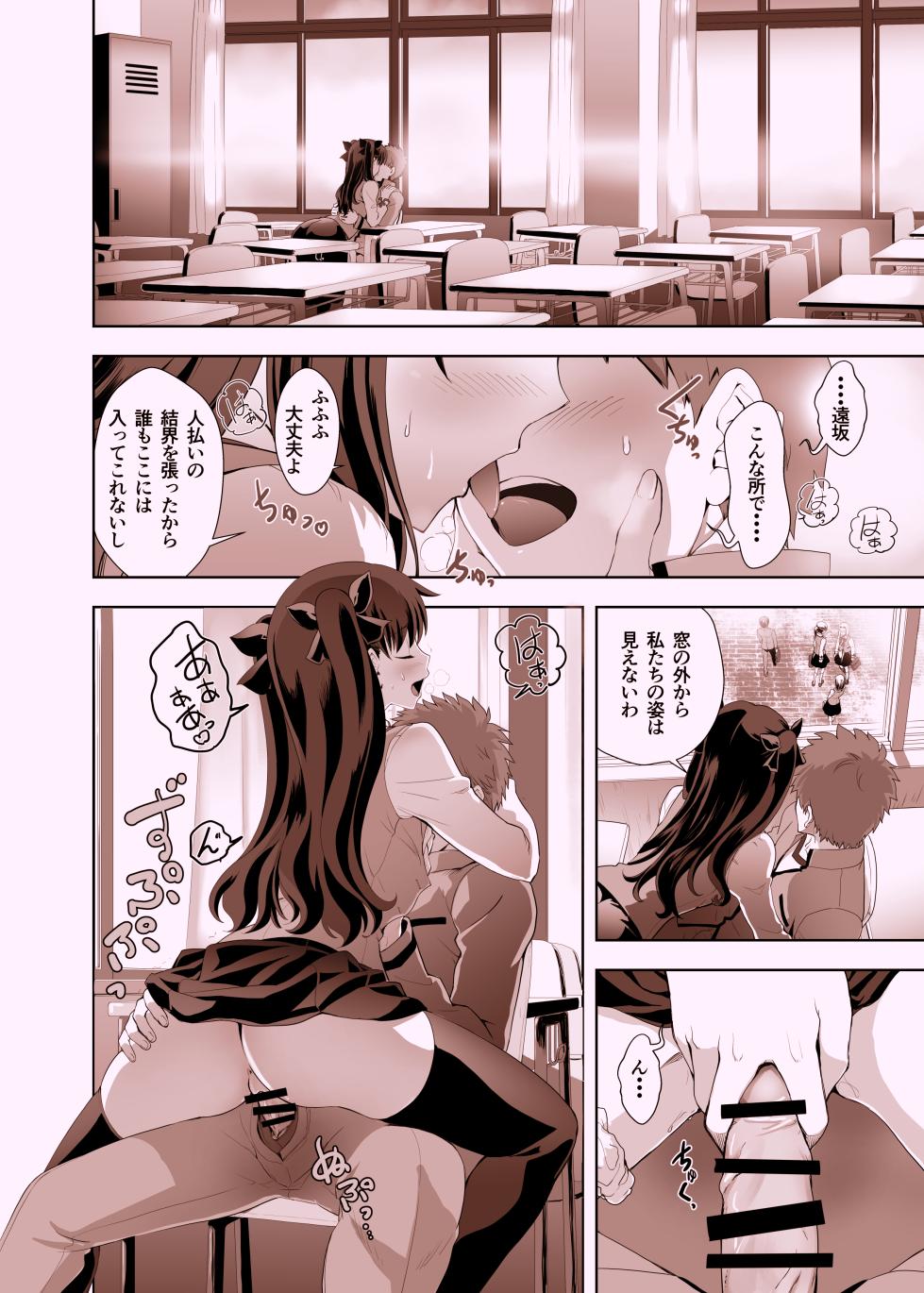 [CRAZY CLOVER CLUB (Kuroha Nue)] Emiya Shirou no Nichijou (Fate/stay night) [Digital] - Page 23