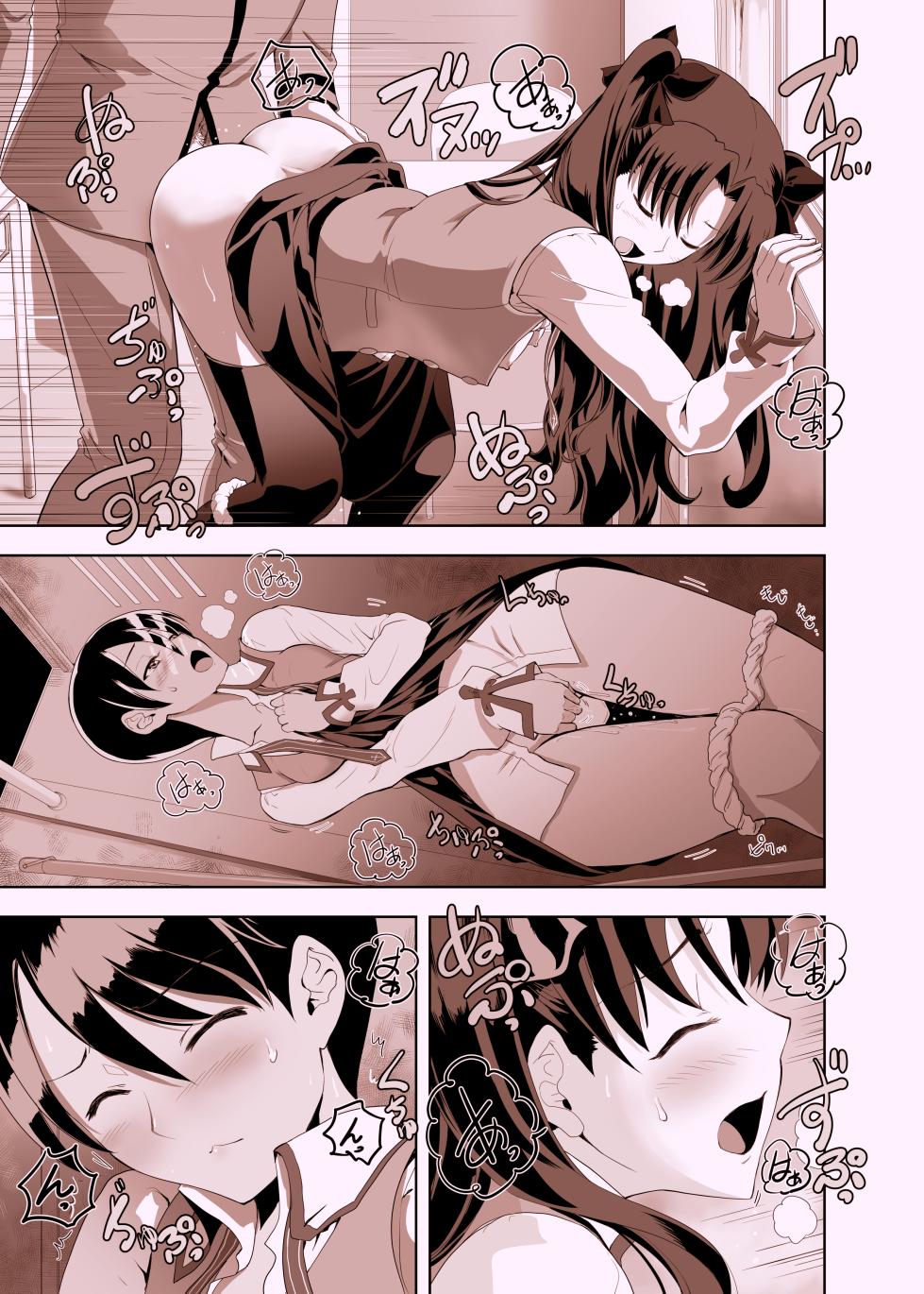 [CRAZY CLOVER CLUB (Kuroha Nue)] Emiya Shirou no Nichijou (Fate/stay night) [Digital] - Page 26