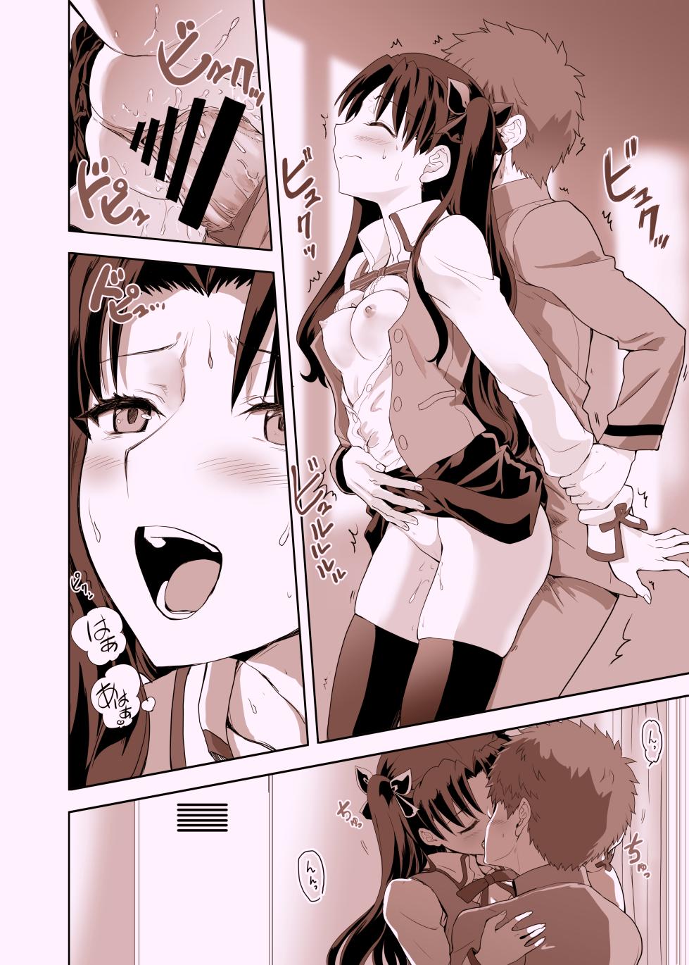 [CRAZY CLOVER CLUB (Kuroha Nue)] Emiya Shirou no Nichijou (Fate/stay night) [Digital] - Page 29