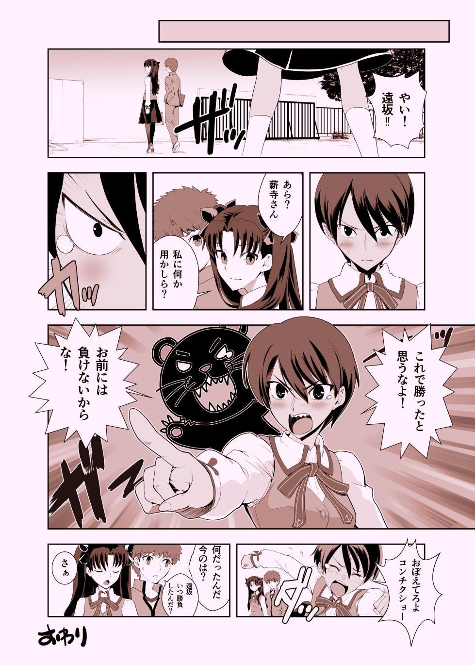 [CRAZY CLOVER CLUB (Kuroha Nue)] Emiya Shirou no Nichijou (Fate/stay night) [Digital] - Page 31