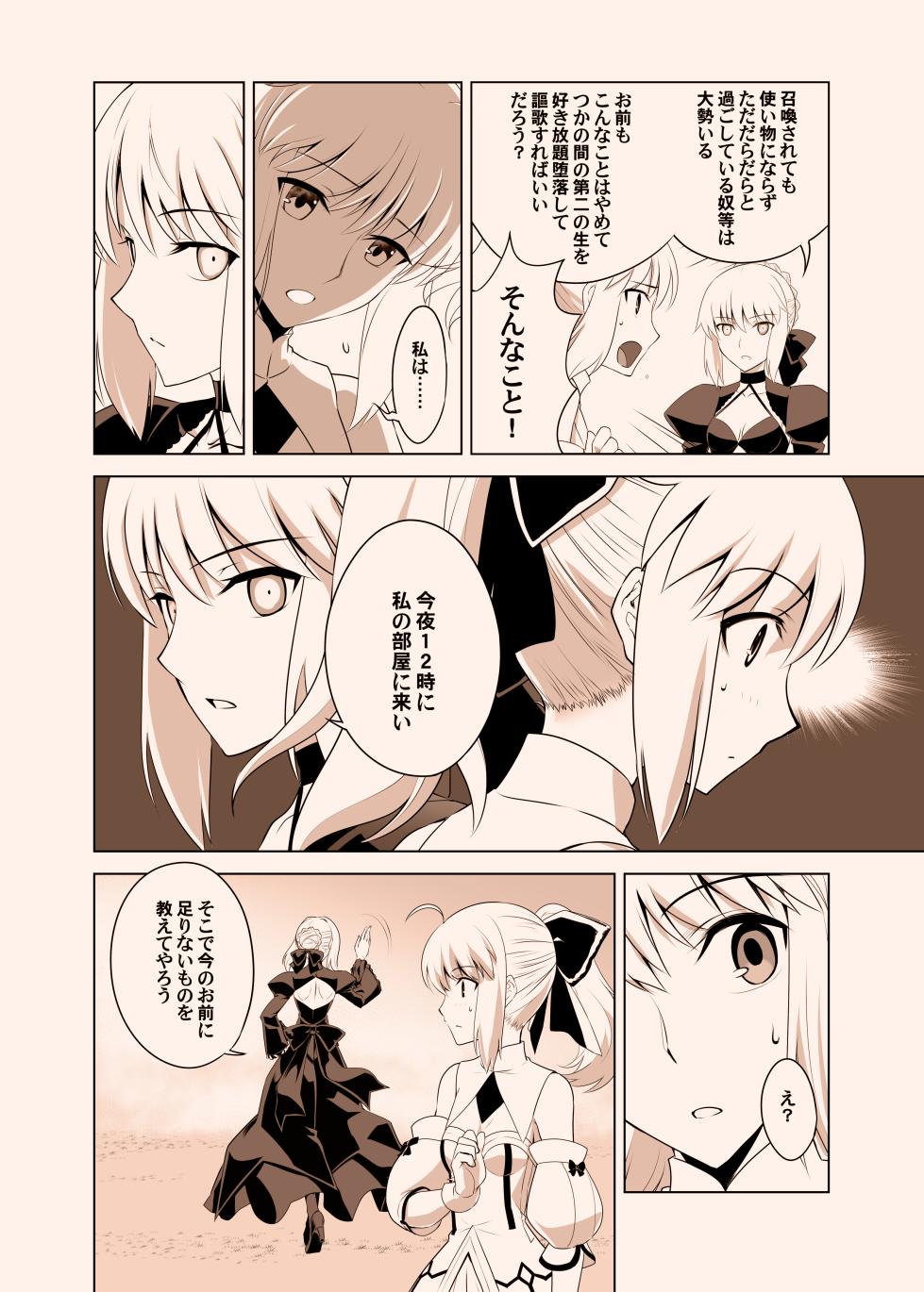 [CRAZY CLOVER CLUB (Kuroha Nue)] T*MOON COMPLEX GO 05 [Red] (Fate/Grand Order) [Digital] - Page 9