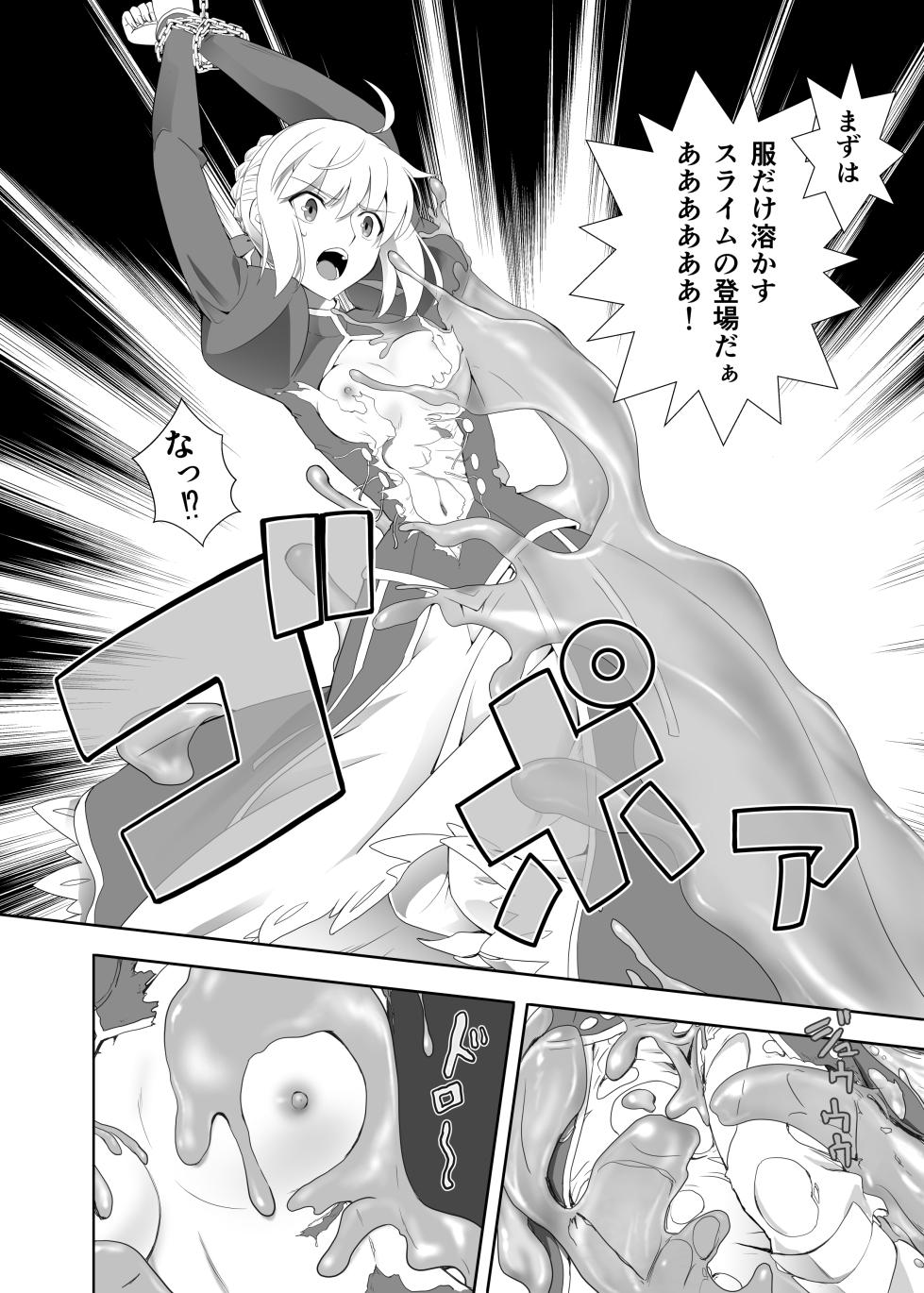 [CRAZY CLOVER CLUB (Shirotsumekusa・Kuroha Nue)] BANZOKUに囚われたアルトリアさん [Fantia] (Fate/Grand Order) - Page 4