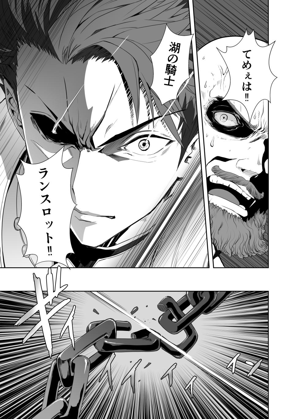 [CRAZY CLOVER CLUB (Shirotsumekusa・Kuroha Nue)] BANZOKUに囚われたアルトリアさん [Fantia] (Fate/Grand Order) - Page 7