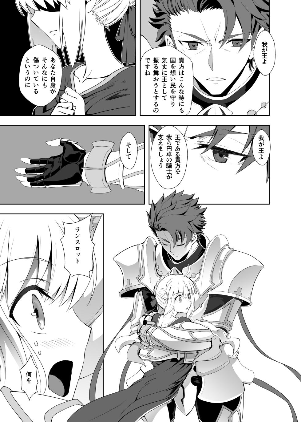 [CRAZY CLOVER CLUB (Shirotsumekusa・Kuroha Nue)] BANZOKUに囚われたアルトリアさん [Fantia] (Fate/Grand Order) - Page 9