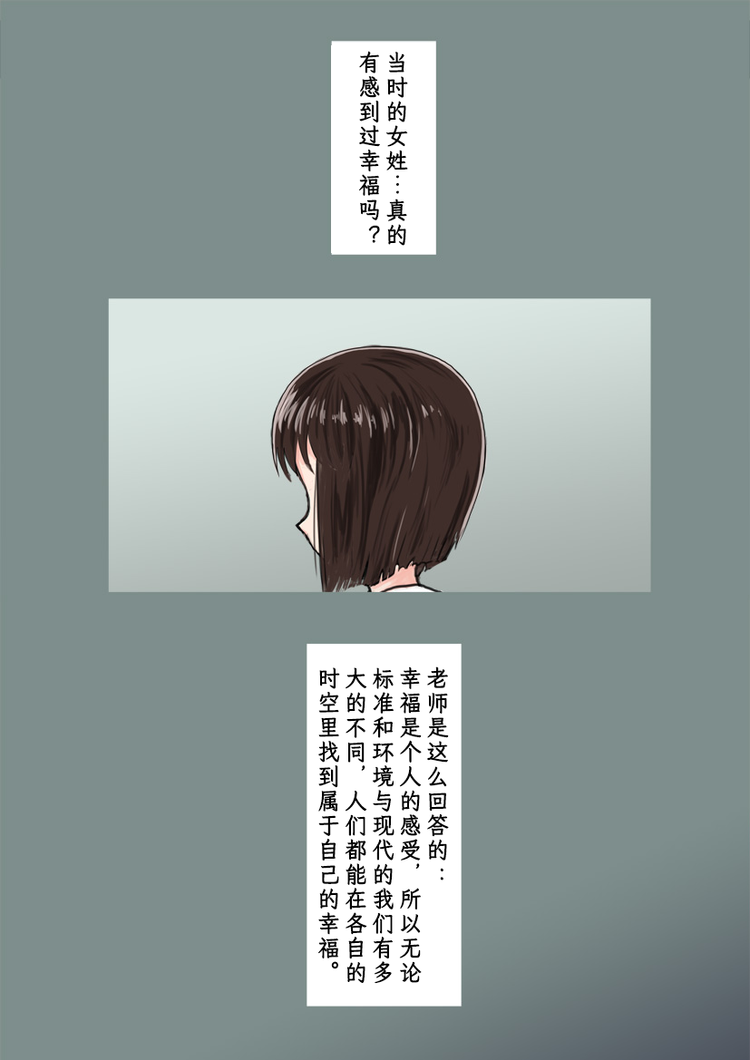 [Tokitou Jun (Jakai Nidhogg)] Breeding Garden 01-Wakaru Sekai |《繁育庭院》 第1话 可被理解的世界 [Chinese][Sartre个人汉化] - Page 2