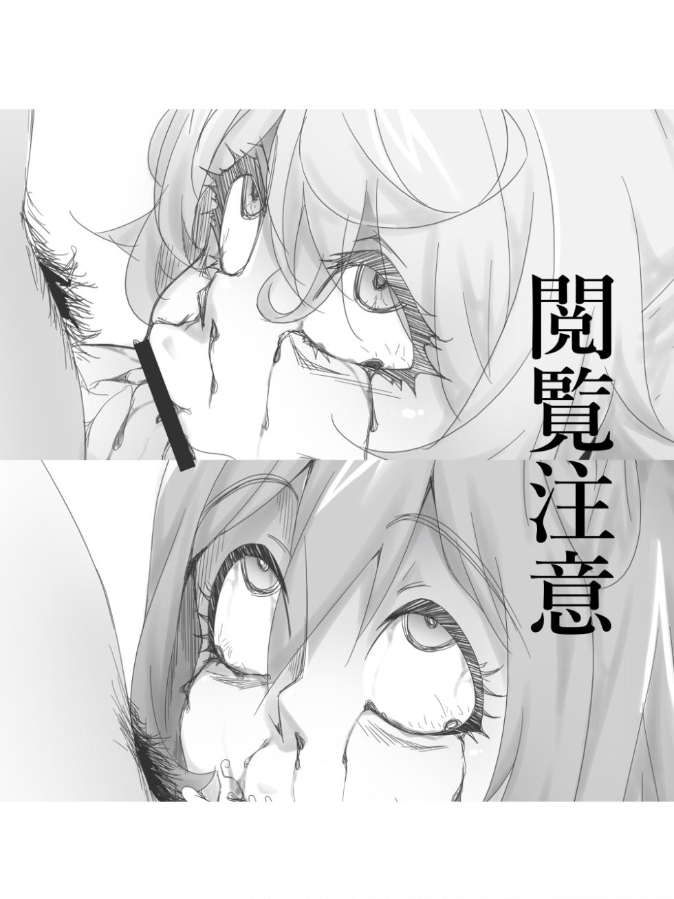 bekon15 / ko1444  / Bacon  Ryona graffiti 1-11 + 2 Skeb guro Pixiv posts. - Page 2