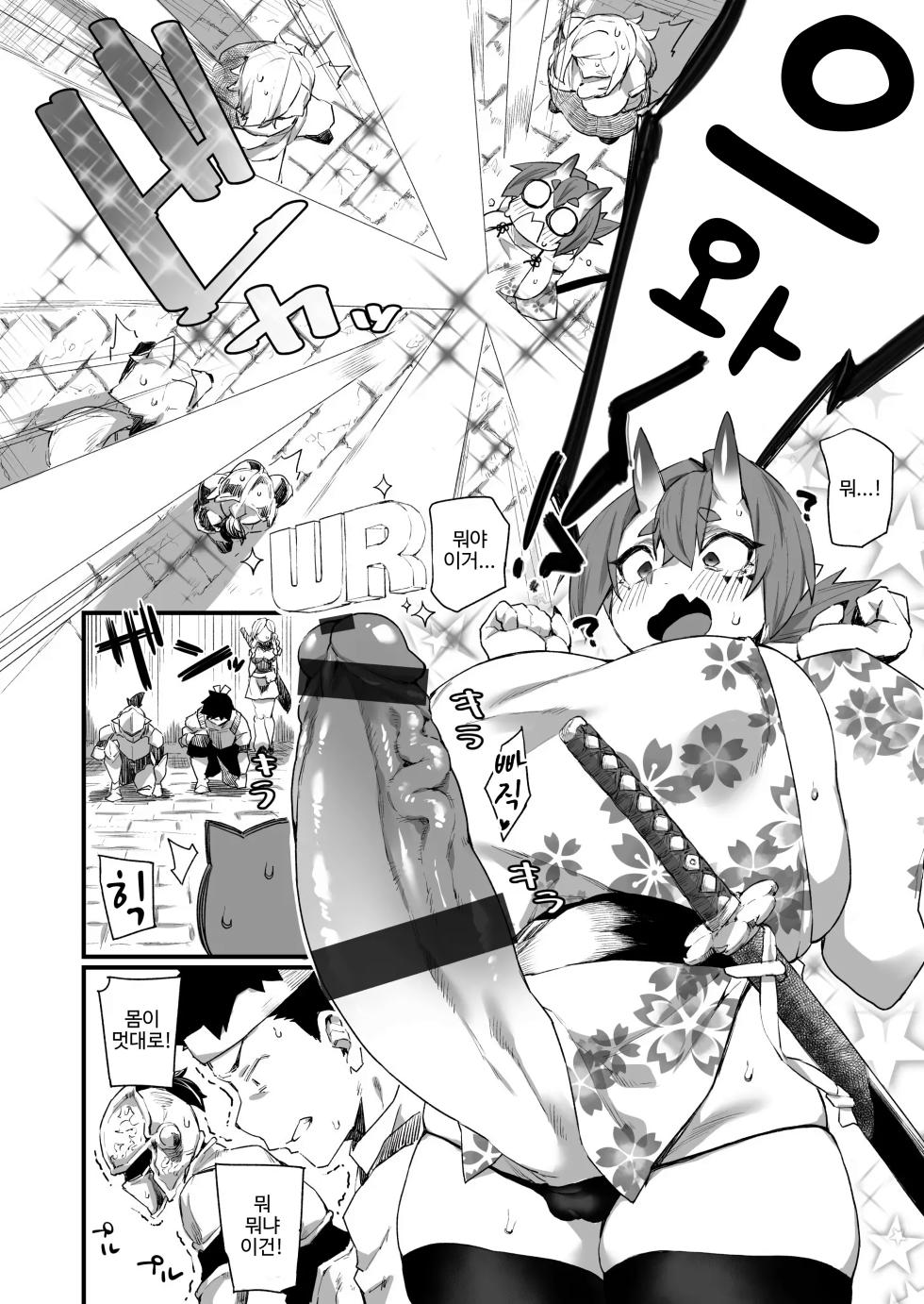 [Fukuinu] 월드 페니싱~후타나리 레어 자지로 무쌍한다 01 - Page 6