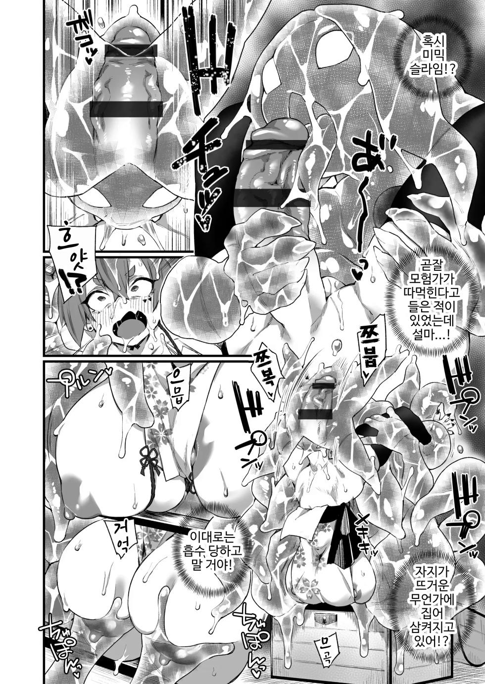 [Fukuinu] 월드 페니싱~후타나리 레어 자지로 무쌍한다 01 - Page 10