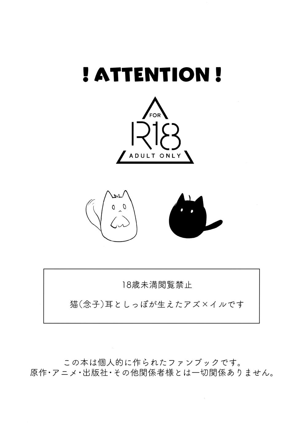 [Hanbunko (Mashiruyu)] Mimi to Shippo ni Goyoujin! (Mairimashita! Iruma-kun) - Page 2