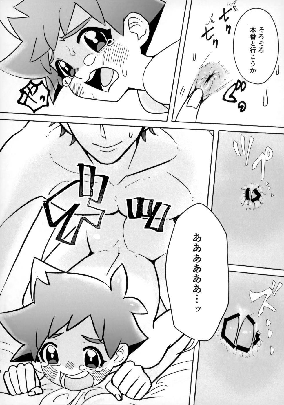 [Ukiwaya (Ukiwa)] Souda!! Oji-san to Ikou! (Shinkansen Henkei Robo Shinkalion) - Page 9