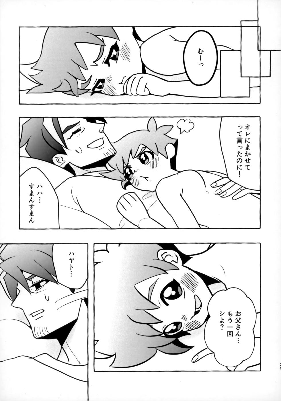 [Ukiwaya (Ukiwa)] Souda!! Oji-san to Ikou! (Shinkansen Henkei Robo Shinkalion) - Page 28