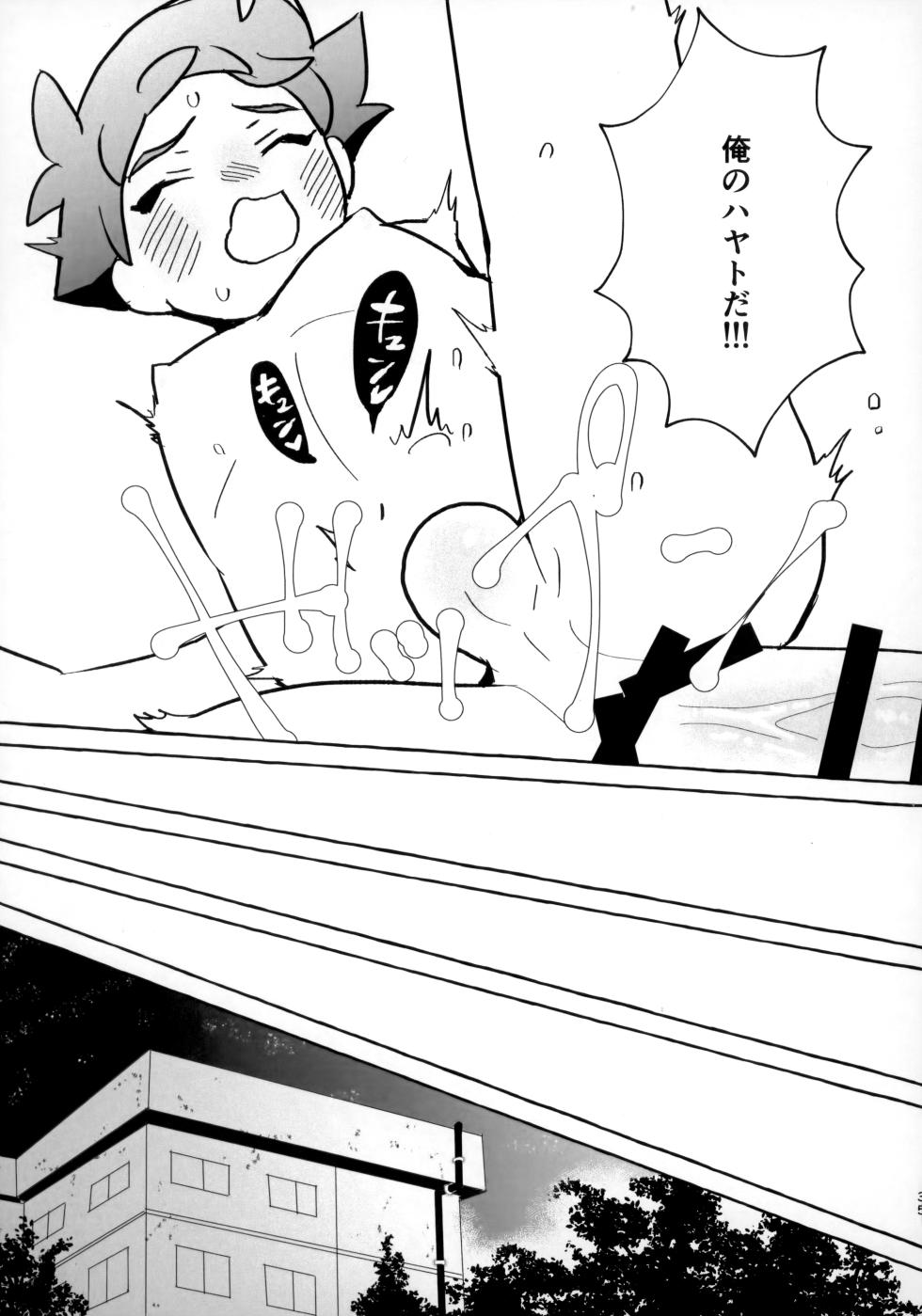 [Ukiwaya (Ukiwa)] Souda!! Oji-san to Ikou! (Shinkansen Henkei Robo Shinkalion) - Page 34