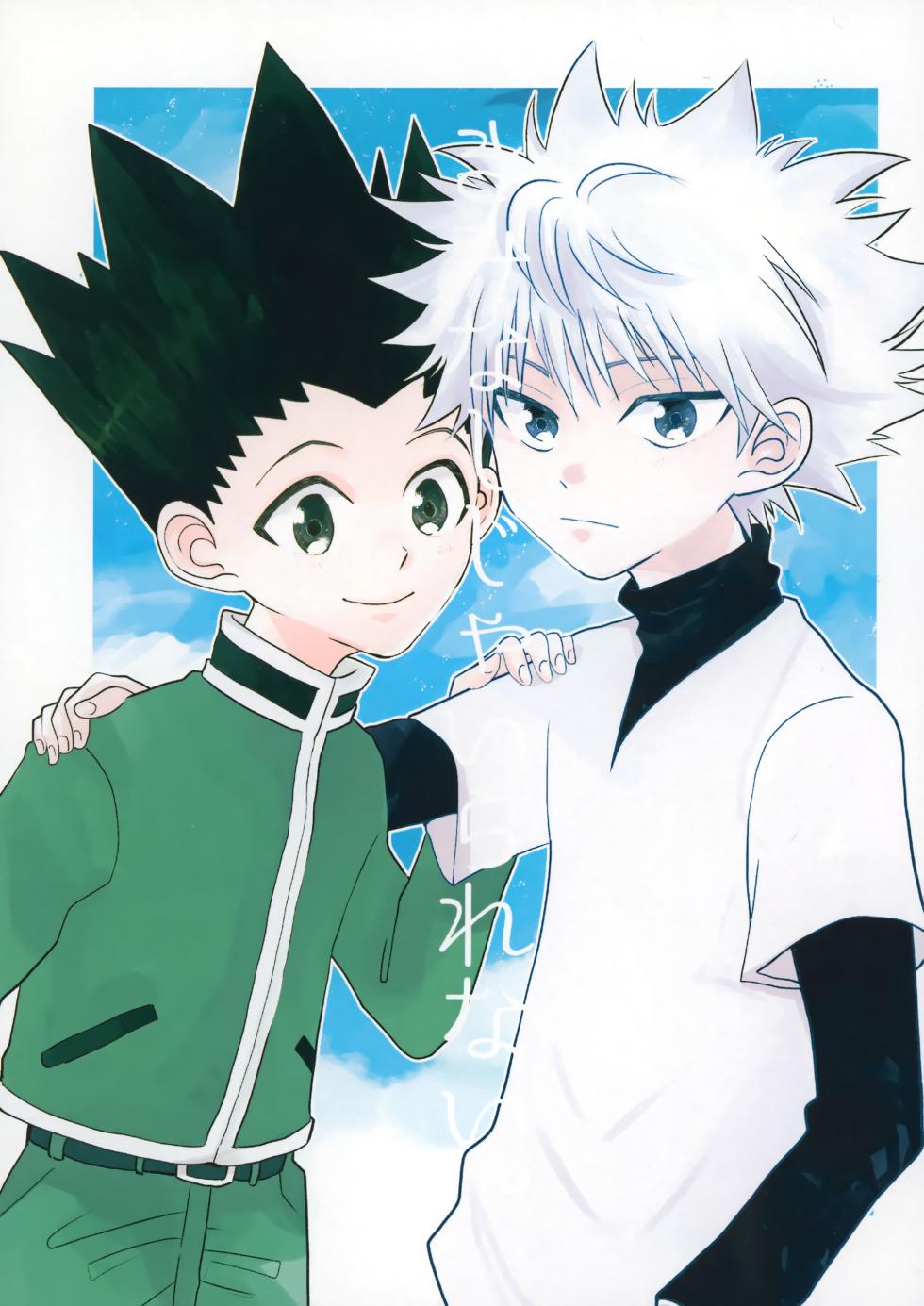(Re:HUNTER 09) [ACUTE (Siyo)] Kimi Nashi ja Irarenai. (Hunter x Hunter) - Page 1