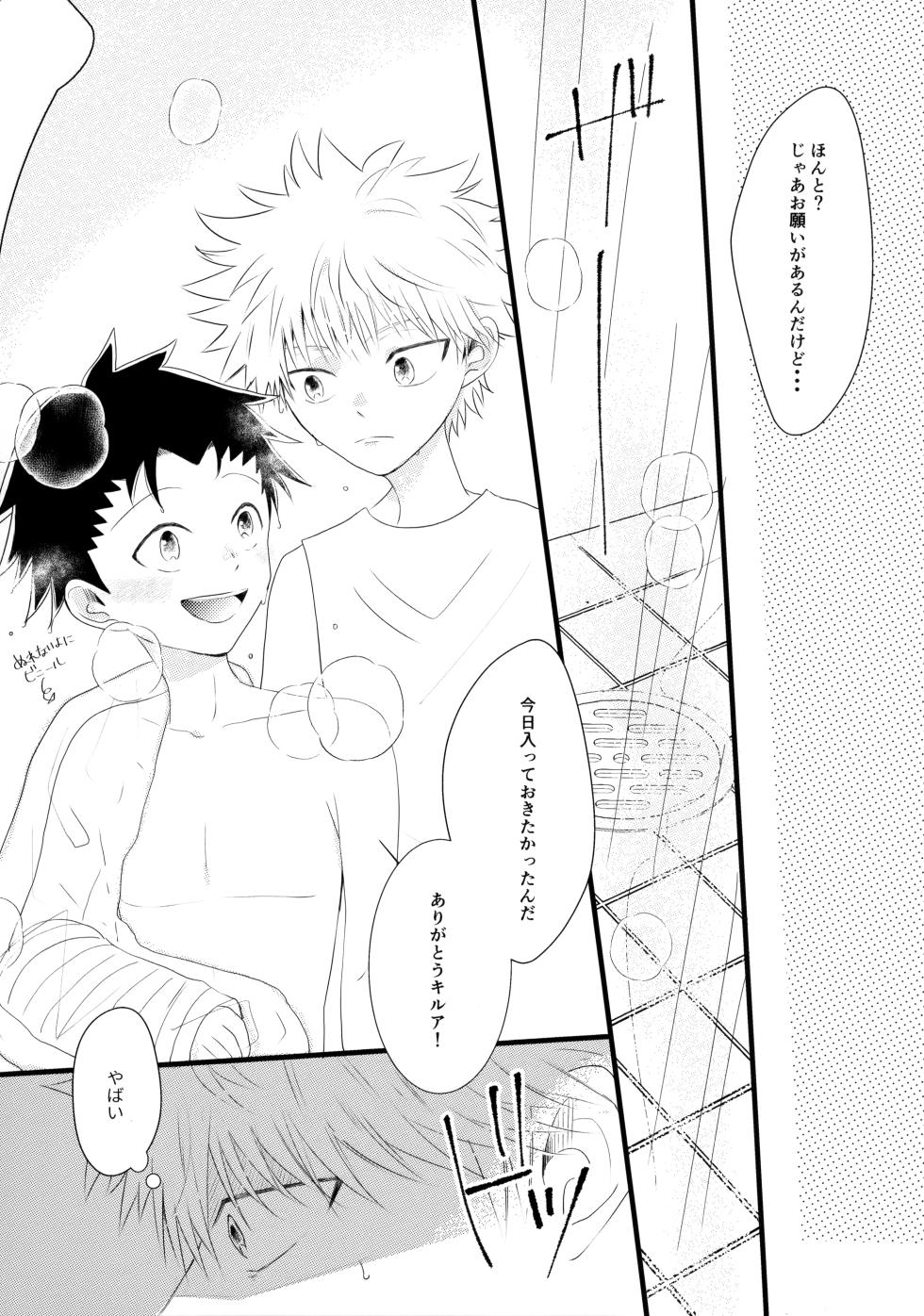 (Re:HUNTER 09) [ACUTE (Siyo)] Kimi Nashi ja Irarenai. (Hunter x Hunter) - Page 7
