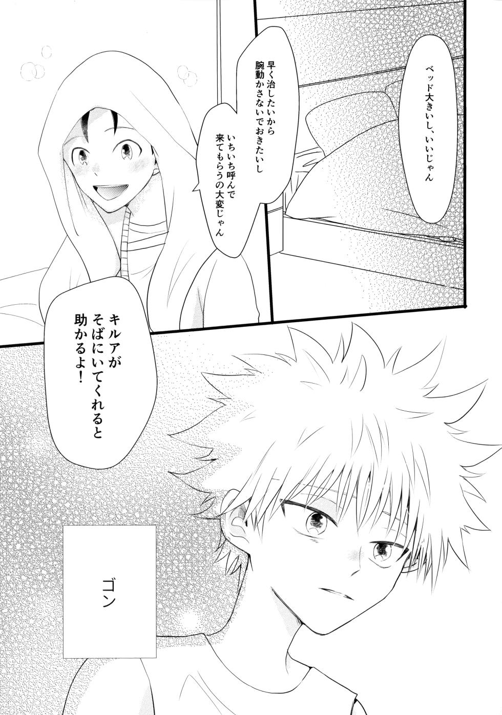 (Re:HUNTER 09) [ACUTE (Siyo)] Kimi Nashi ja Irarenai. (Hunter x Hunter) - Page 10