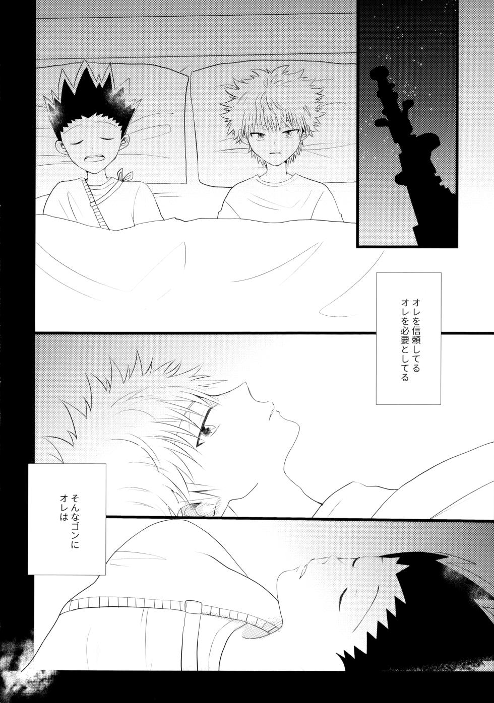 (Re:HUNTER 09) [ACUTE (Siyo)] Kimi Nashi ja Irarenai. (Hunter x Hunter) - Page 11