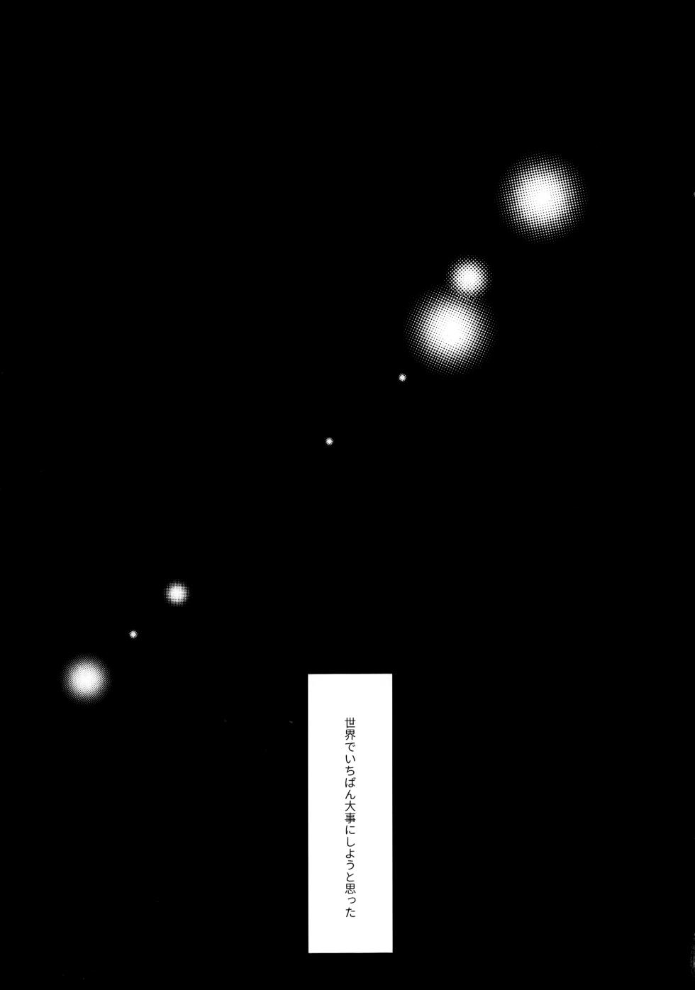 (Re:HUNTER 09) [ACUTE (Siyo)] Kimi Nashi ja Irarenai. (Hunter x Hunter) - Page 16