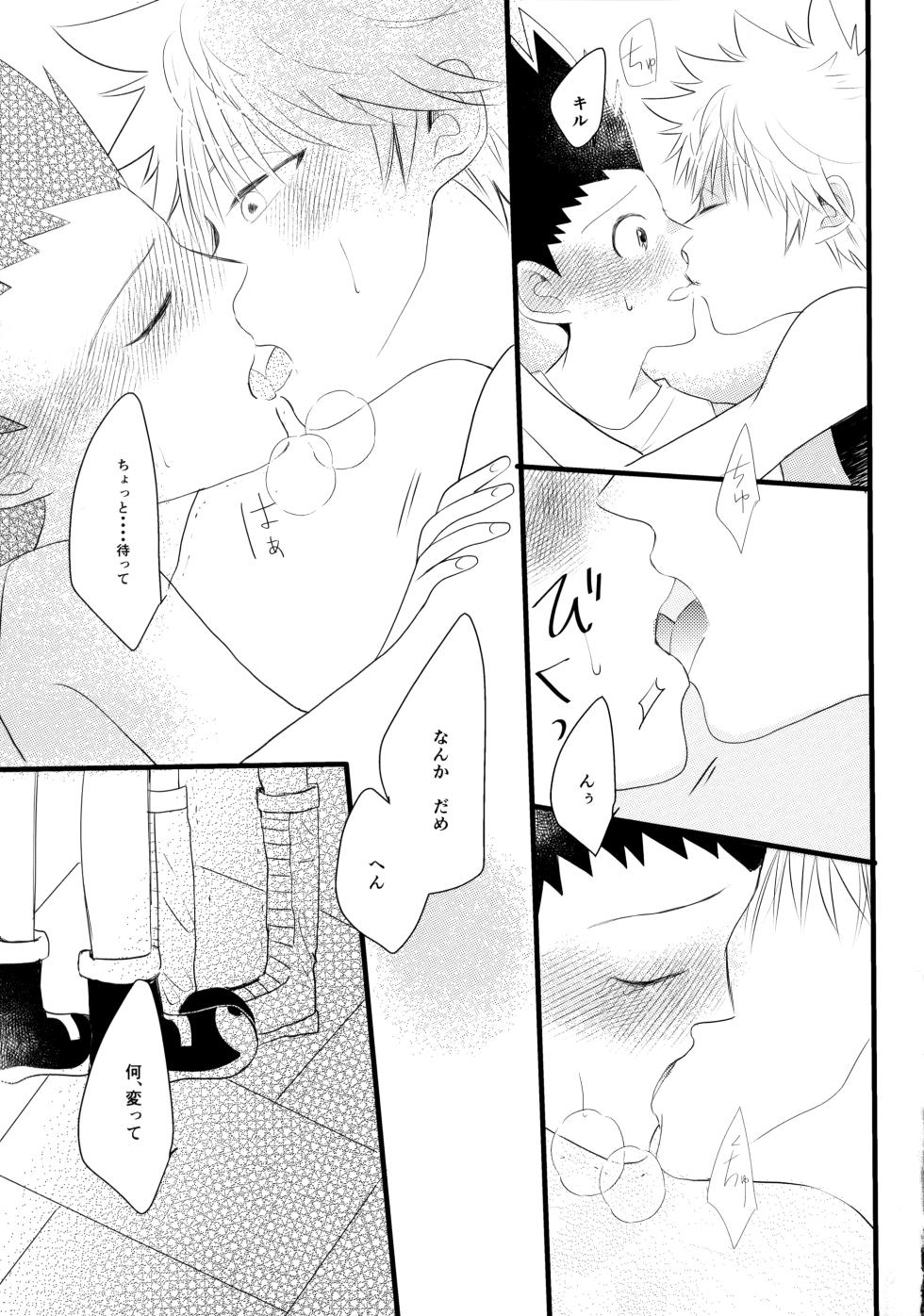 (Re:HUNTER 09) [ACUTE (Siyo)] Kimi Nashi ja Irarenai. (Hunter x Hunter) - Page 24