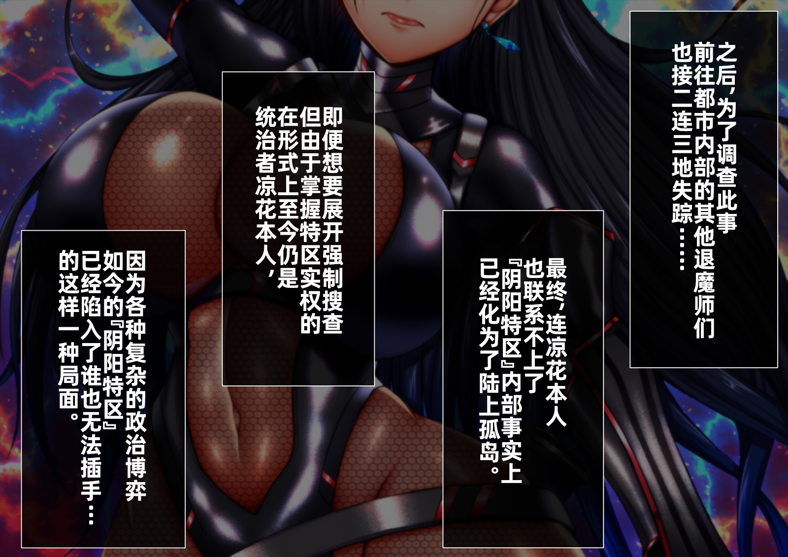 [Tsukiyogarasu (Masa)] Reiko Tokuka ～ Buzama Kuppuku Suru Sennyu Taima Sosakan ～｜隷烙特课～狼狈屈服的潜入退魔搜查官～［Chinese］［苻天王个人汉化］ - Page 34