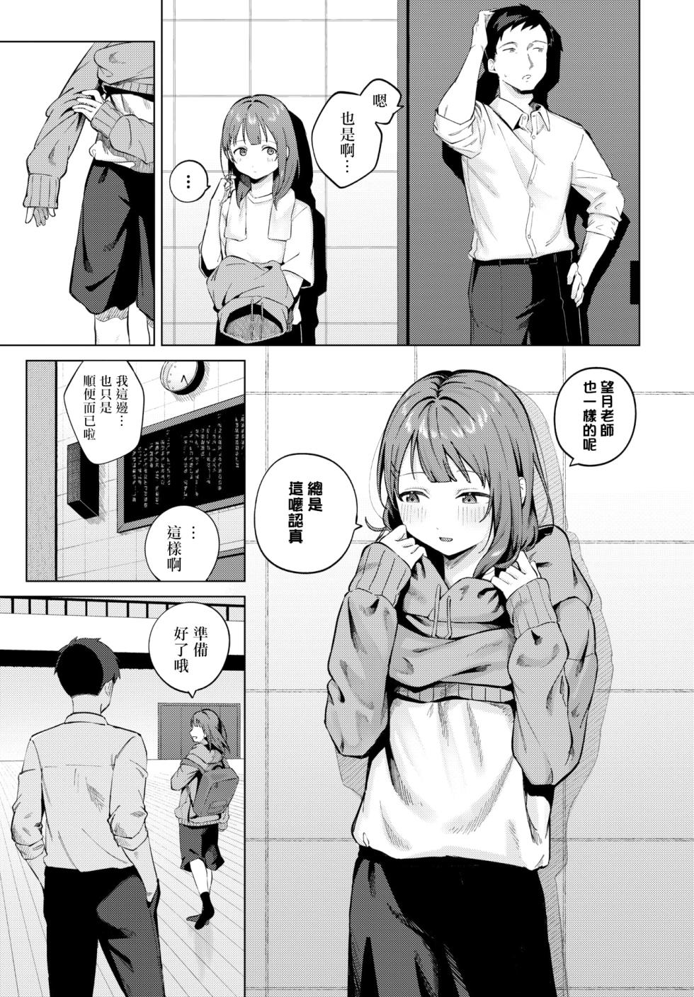 [煤雲なぎ] 宵灯り (COMIC BAVEL 2024年5月号) - Page 3